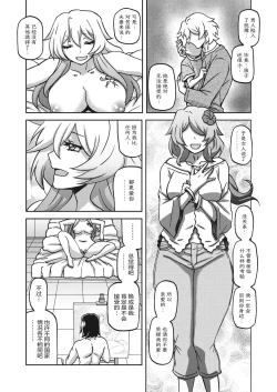 Page 227 of Mizukagami no Magnolia