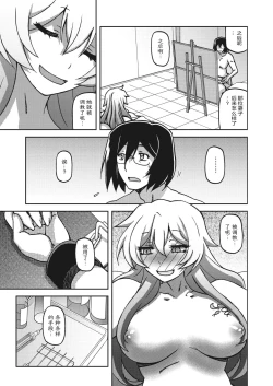 Page 228 of Mizukagami no Magnolia