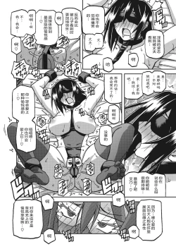 Page 249 of Mizukagami no Magnolia