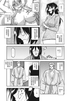 Page 252 of Mizukagami no Magnolia