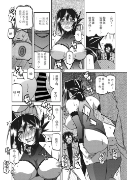 Page 259 of Mizukagami no Magnolia