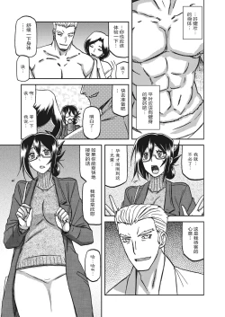 Page 26 of Mizukagami no Magnolia