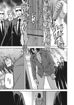 Page 278 of Mizukagami no Magnolia