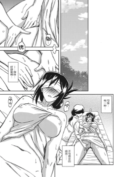 Page 36 of Mizukagami no Magnolia