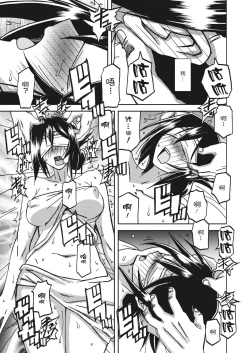 Page 38 of Mizukagami no Magnolia