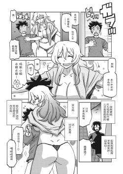 Page 65 of Mizukagami no Magnolia