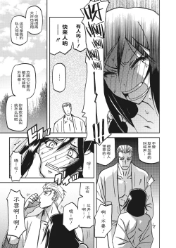 Page 72 of Mizukagami no Magnolia