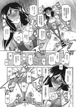 Page 77 of Mizukagami no Magnolia