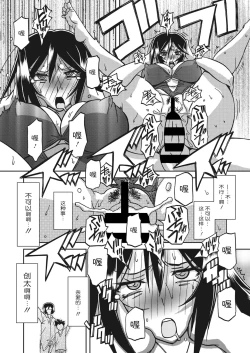 Page 79 of Mizukagami no Magnolia