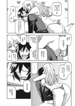 Page 91 of Mizukagami no Magnolia