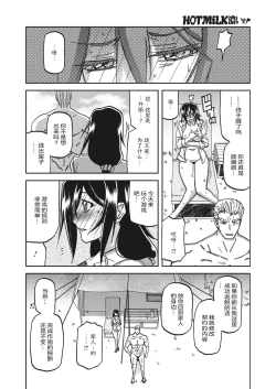 Page 93 of Mizukagami no Magnolia