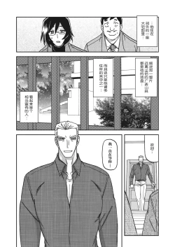 Page 9 of Mizukagami no Magnolia