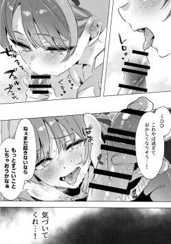 Page 12 of Totteoki no Hametsu Oshiete yo