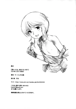 Page 11 of "Warukatta ne, Omoshiroi Karada ja nakute"