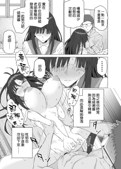 Page 25 of Seikyouiku Senmon Kateikyoushi dakedo Seito no Seiyoku ga Tsuyosugiru