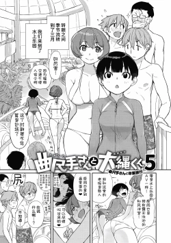 Page 1 of Kanentekun 5