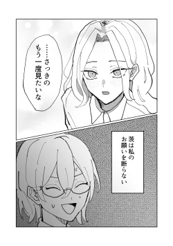 Page 12 of 隷属以上奴隷未満