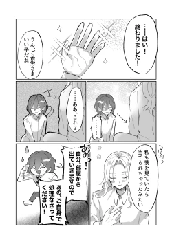 Page 19 of 隷属以上奴隷未満