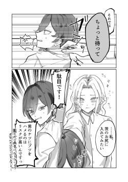 Page 20 of 隷属以上奴隷未満