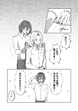 Page 2 of 隷属以上奴隷未満