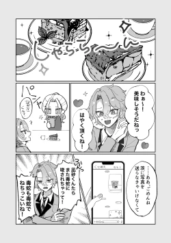 Page 4 of 隷属以上奴隷未満