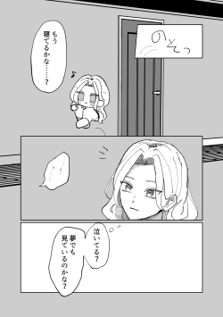 Page 7 of 隷属以上奴隷未満