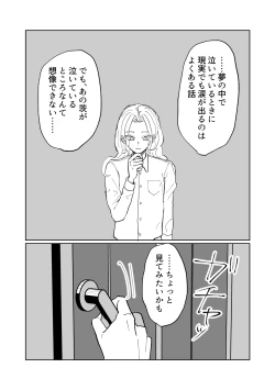 Page 8 of 隷属以上奴隷未満