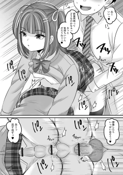 Page 16 of Otoko no Ko-llection! S AD 02 Jikan Teishi Otoko no Musume!