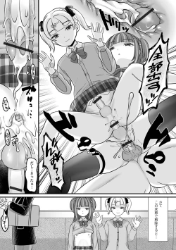 Page 17 of Otoko no Ko-llection! S AD 02 Jikan Teishi Otoko no Musume!