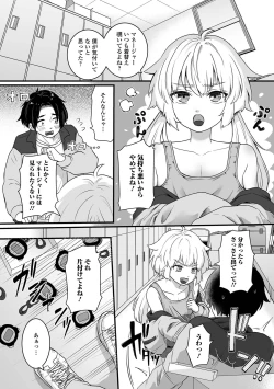 Page 20 of Otoko no Ko-llection! S AD 02 Jikan Teishi Otoko no Musume!