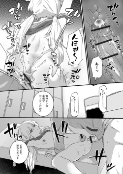 Page 28 of Otoko no Ko-llection! S AD 02 Jikan Teishi Otoko no Musume!