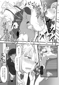 Page 57 of Otoko no Ko-llection! S AD 02 Jikan Teishi Otoko no Musume!