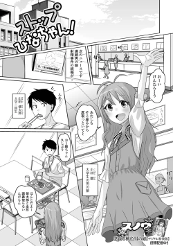 Page 67 of Otoko no Ko-llection! S AD 02 Jikan Teishi Otoko no Musume!