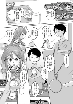 Page 68 of Otoko no Ko-llection! S AD 02 Jikan Teishi Otoko no Musume!