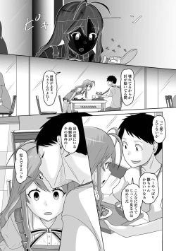 Page 69 of Otoko no Ko-llection! S AD 02 Jikan Teishi Otoko no Musume!