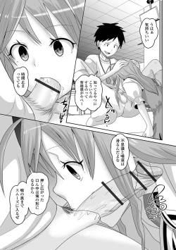 Page 73 of Otoko no Ko-llection! S AD 02 Jikan Teishi Otoko no Musume!