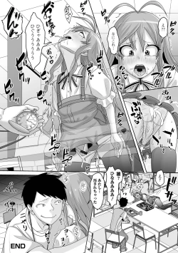 Page 82 of Otoko no Ko-llection! S AD 02 Jikan Teishi Otoko no Musume!