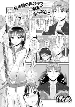 Page 19 of Gekkan Web Otoko no Ko-llection! S Vol. 99