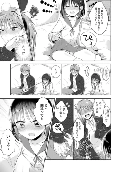 Page 23 of Gekkan Web Otoko no Ko-llection! S Vol. 99