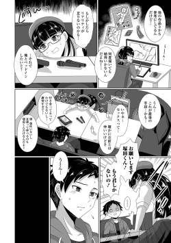 Page 70 of Gekkan Web Otoko no Ko-llection! S Vol. 99
