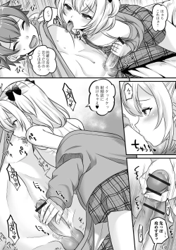 Page 7 of Gekkan Web Otoko no Ko-llection! S Vol. 99
