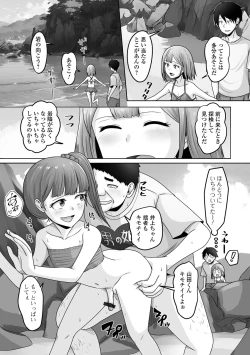 Page 85 of Gekkan Web Otoko no Ko-llection! S Vol. 99