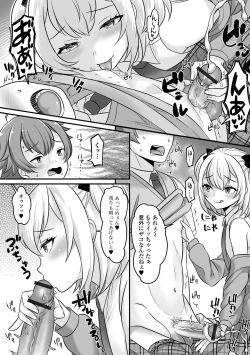 Page 8 of Gekkan Web Otoko no Ko-llection! S Vol. 99