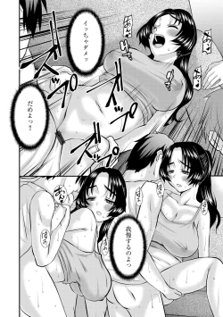 Page 115 of G-Edge Vol.054