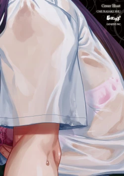 Page 3 of G-Edge Vol.054