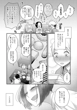 Page 57 of G-Edge Vol.054