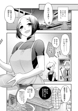 Page 58 of G-Edge Vol.054