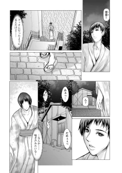 Page 74 of G-Edge Vol.054