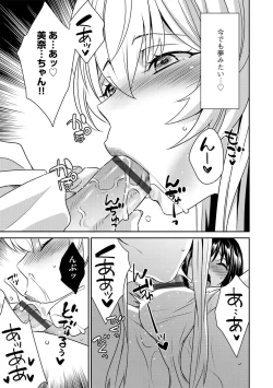 Page 96 of G-Edge Vol.054