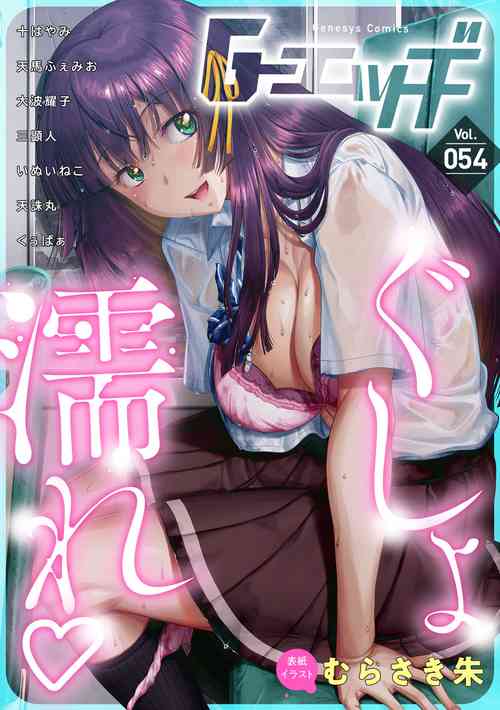 Download G-Edge Vol.054